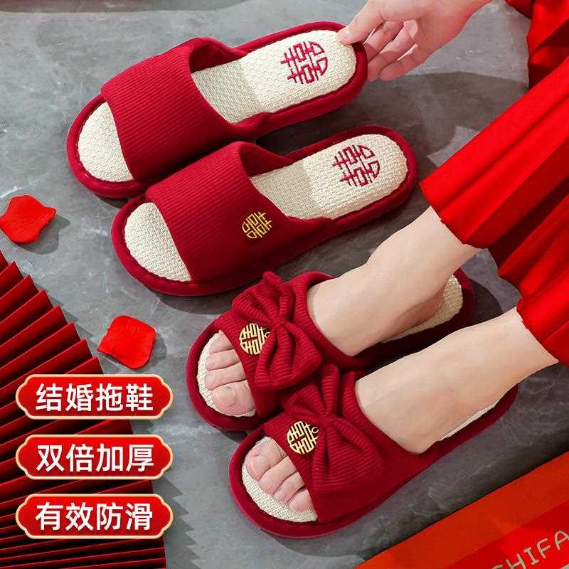 直销新款结婚拖鞋喜庆红色一对婚礼女方陪嫁套装婚庆婚房用品大全