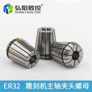 数控机床附件高精度弹性夹头ER20弹簧数控雕刻机铣刀筒夹 直销新款