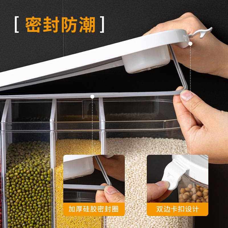 新款直销厨房五谷杂粮分隔收纳盒粮食谷物储存罐豆子密封储物神器