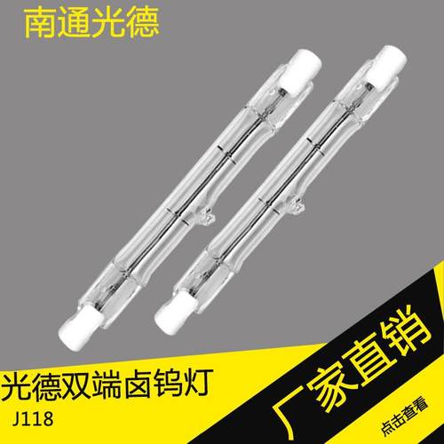 直销新款C级照明卤钨灯泡J118节能灯管 220-240V 200/300/400W