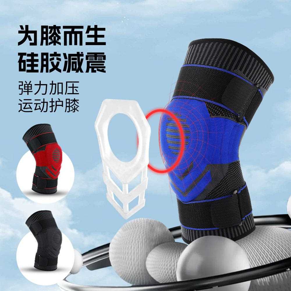 直销新款健身跑步骑行髌骨护膝盖针织运动保暖绑带护膝硅胶套护具