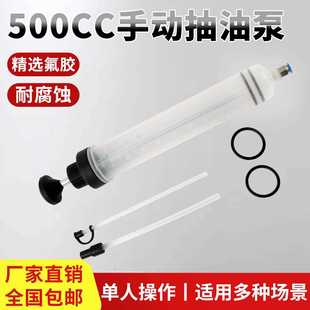 直销新款 刹车油加注手动抽油机耐腐蚀汽车维 500 200CC手动抽油泵