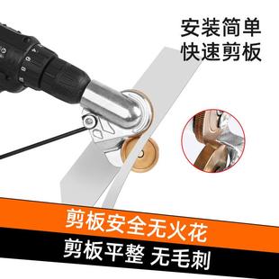 手电钻变剪板器改转换金属板裁剪器新型神器铁皮剪刀改装 直销新款