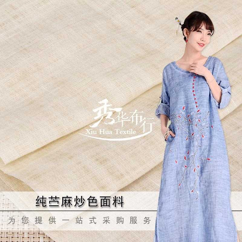 直销新款舒适纯苎麻炒色面料 苎麻布料 花色苎麻服装面料MXL-02色