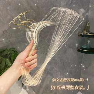 家用透明金粉衣架防滑防肩角无痕挂衣架阳台晾晒撑仙女闪 直销新款