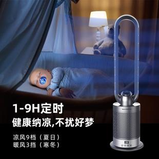 直销家用负离子空气净化节能暖风机立式 直销新款 冷暖两用落地无叶