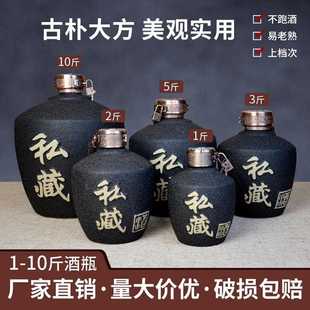 直销新款 酒罐一二 5ZW家用酒壶酒瓶空瓶陶瓷老式 磨砂密封私藏套装