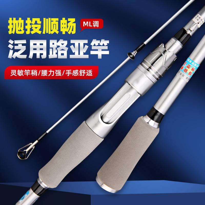 直销新款 路亚竿1.8-2.4米插节远投ML调翘嘴打黑钓鱼竿马口竿两节