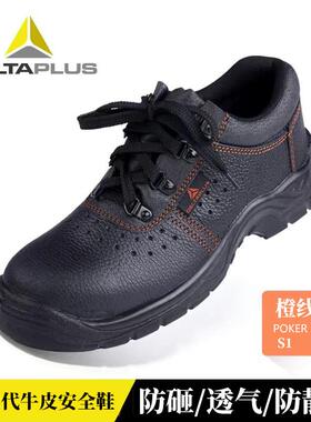 直销新款301509安全鞋透气钢包头防砸防静电耐磨防滑舒适劳保鞋工