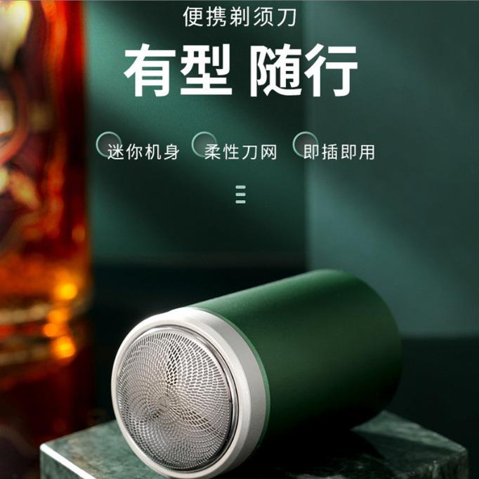 直销新款旅行便携须眉剃须刀网红车载式电动男士涡轮刀男士T刮胡