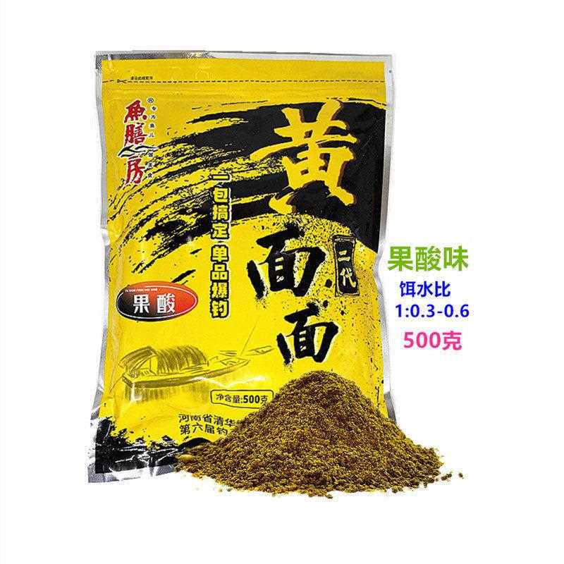 新款直销 黄面面二黑坑鲫鱼鲤鱼抢鱼偷驴软粘饵散炮饵 一箱50袋