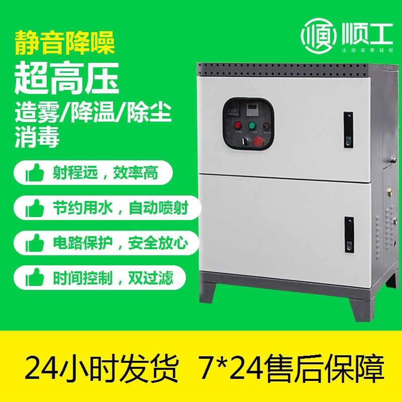 新款直销静音型园林景观喷雾系统加湿器高压雾化造景人造雾降温降