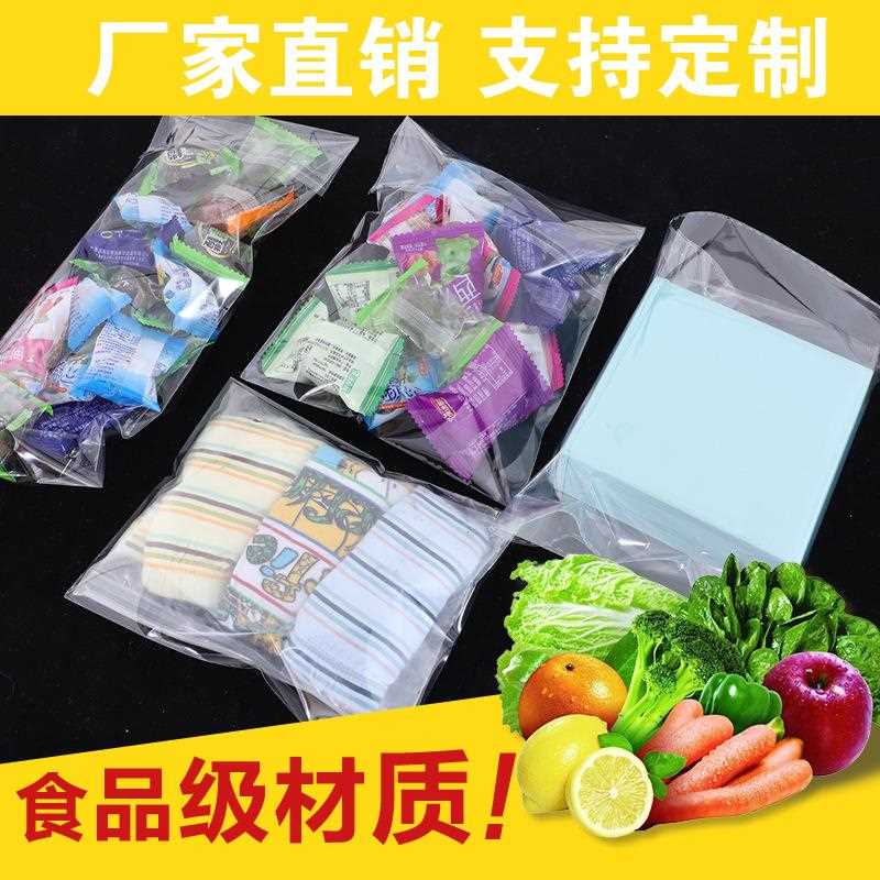 直销新款OPP袋不干胶透明自粘袋文胸包装袋服装自封塑料袋现货5*2