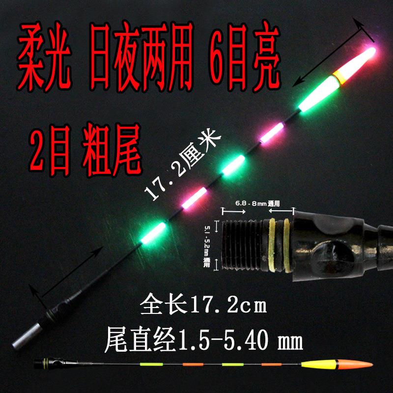 直销新款换尾电子漂感应变色夜光漂尾日夜两用尾 425电池加粗浮漂