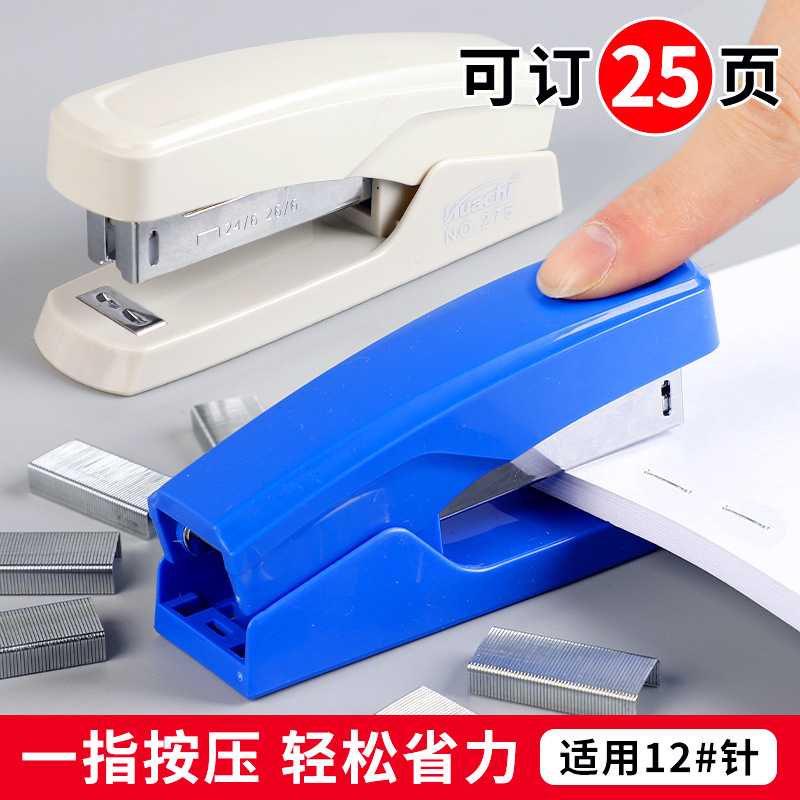 新款直销学生订书机创意12号钉书器办公文具多功能小型家用便携装