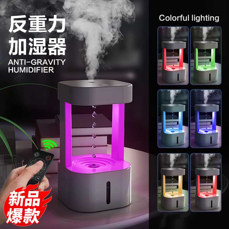 新款直销工厂源头直供创意智能桌面反重力加湿器家用静音卧室反重