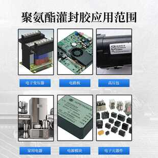 高硬度导热环氧树脂灌封胶 直销新款 黑色电源灌封胶防水密封绝缘
