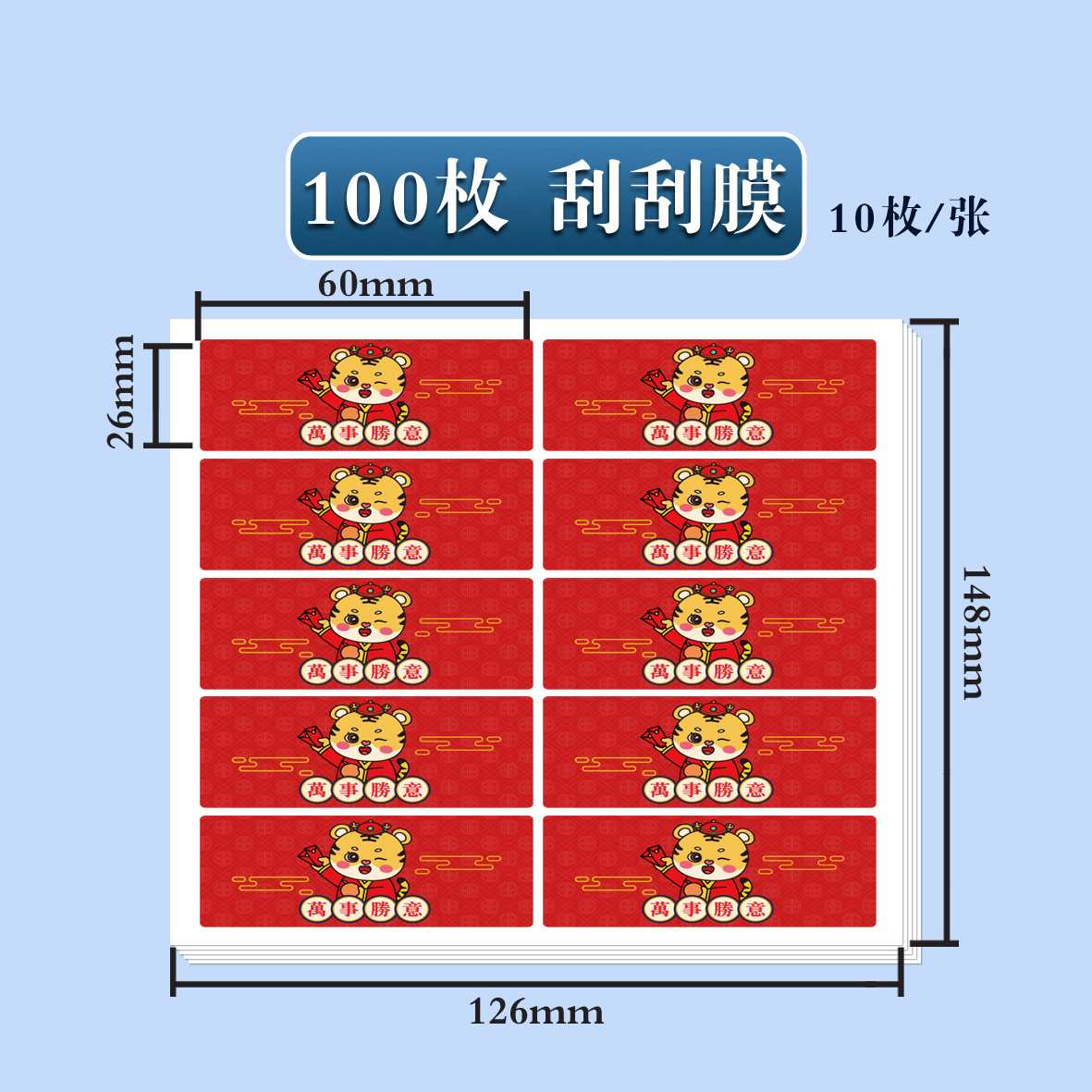 新款直销创意刮刮卡diy刮刮乐小卡片刮奖卡儿童家庭互动教师奖励