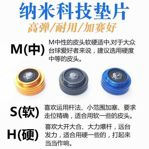 新款直销梦皮头檯球桿桌球桿头司诺克枪头美式黑八小头10.5mm台球