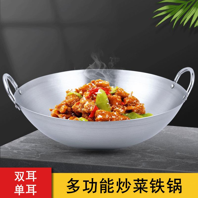 直销新款不锈钢加厚炒锅圆锅底铁锅酒店厨房厨师食堂通用燃气灶炒