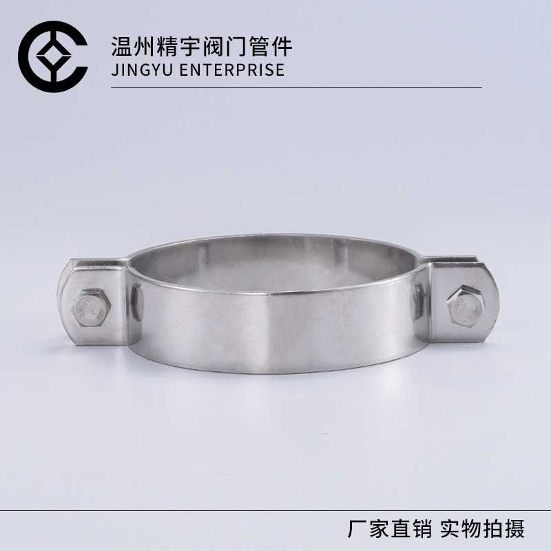 新款直销304不锈钢平板无柄管支架 管托管子夹管卡箍加厚管夹卡扣