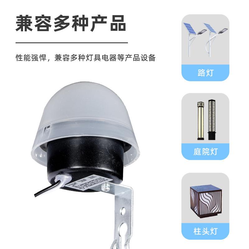 直销新款天黑自动亮光控开关户外防雨太阳能路灯光敏光感控制器模