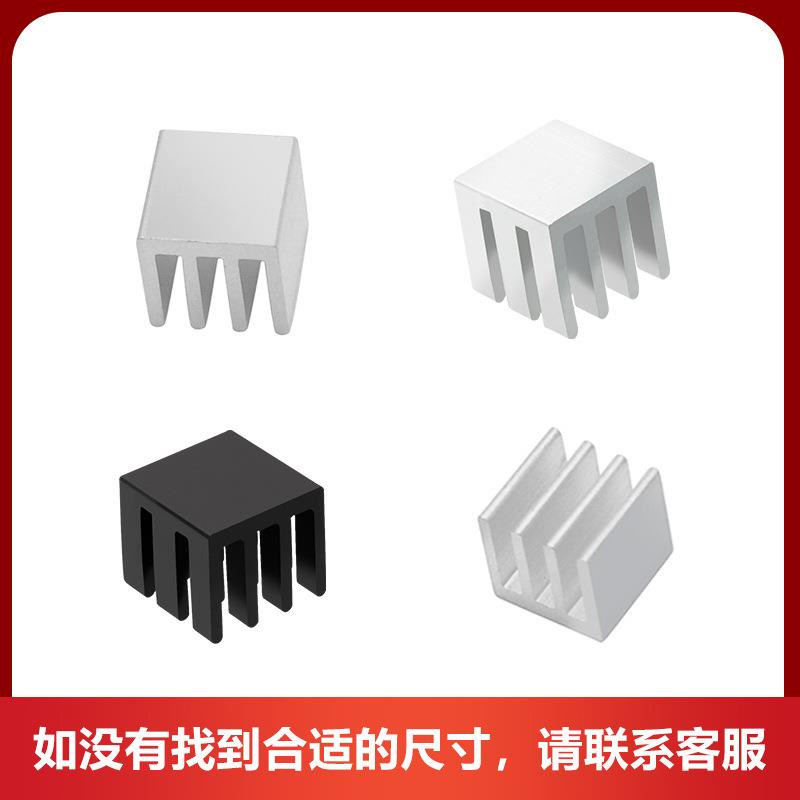 直销新款散热片铝型材DIY/10*10*10mm电源电子铝型材散热器铝合金