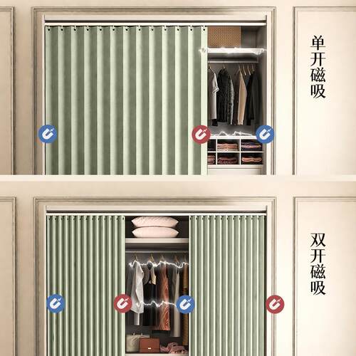 新款直销衣柜遮挡帘遮丑柜橱柜门帘衣帽间拉帘书柜帘子杂物鞋架柜