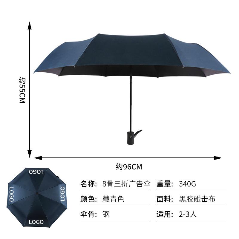 直销新款防晒广告雨伞双人商务折叠三折广告伞促销礼品黑胶遮阳伞