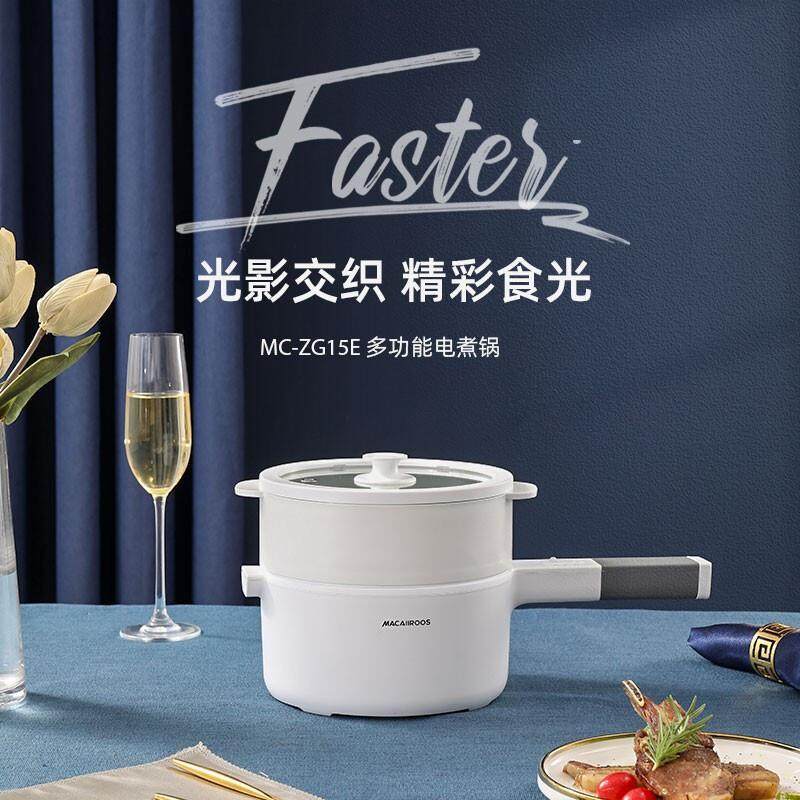 直销新款电煮锅小电锅多用途锅MC-ZG15E宿舍学生锅火锅蒸煮小型炖
