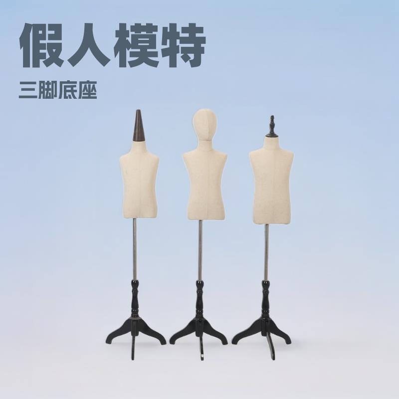 新款直销儿童模特道具半身陈列模特韩版黑色三脚底座男女童假人台