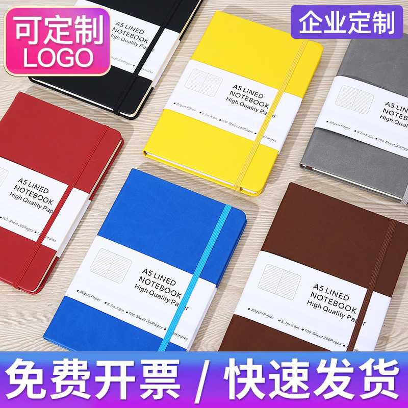 新款直销现货a5加厚笔记本高颜值商务记事本简约会议记录本logo小