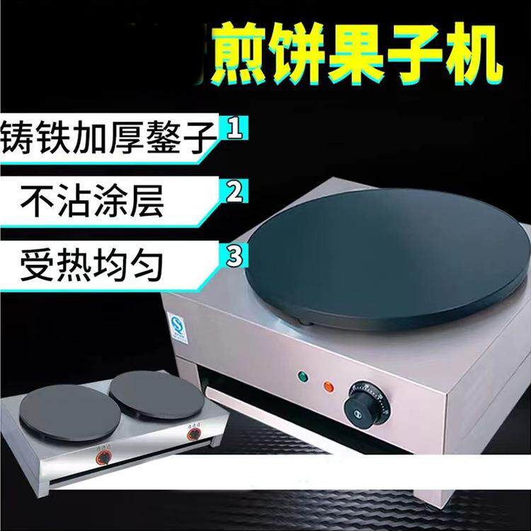 新款直销跨境出口商用煎饼机电热班戟燃气煎饼果子机电饼铛杂粮煎