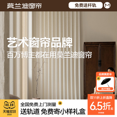 莫兰迪全屋定制窗帘轻奢简约
