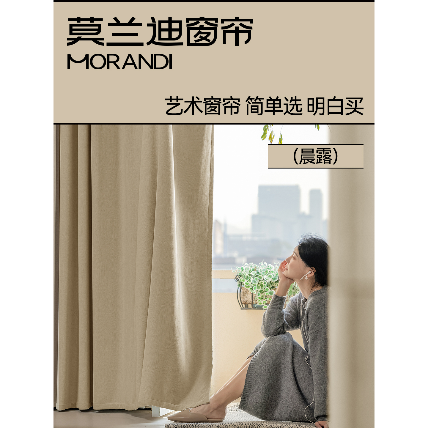 莫兰迪窗帘2025年新款抗菌高遮光厂家直销绍兴柯桥窗帘雪尼尔晨露