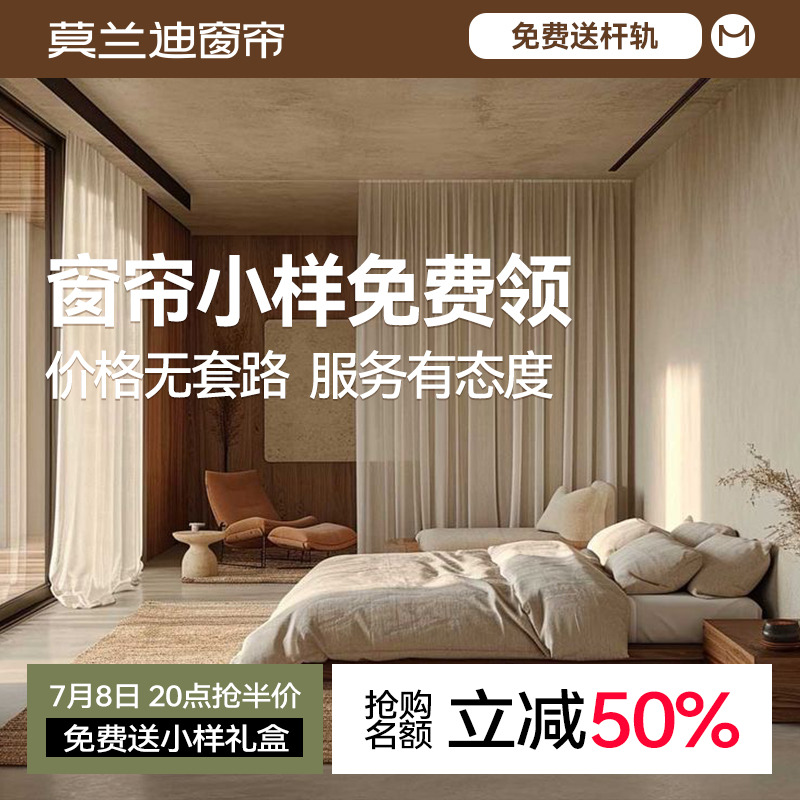 莫兰迪窗帘高端全屋定制新款纱帘