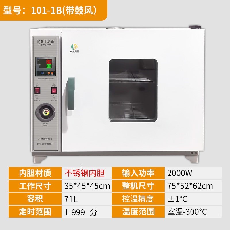 电热鼓风干燥箱恒温小型烘箱老化实验室烘干箱工业高温烤箱烘干机