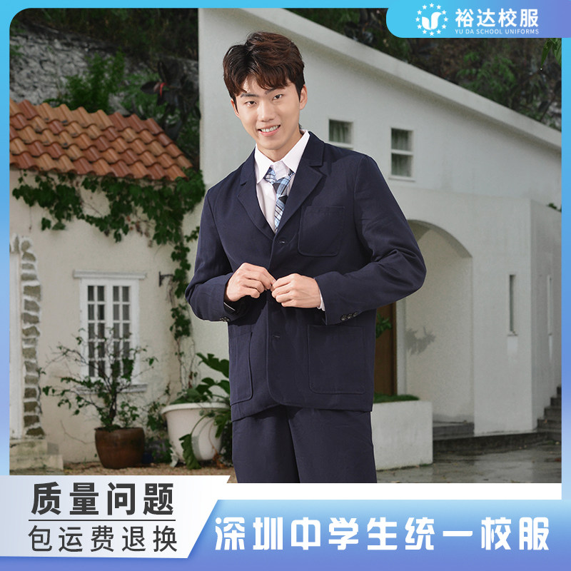 裕达深圳校服初中生高中生男冬制服礼服套装西装+西裤+衬衣+领带