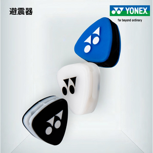 Yonex尤尼克斯yy AC165/166网球拍用减震硅橡胶颗粒鲁德用避震器