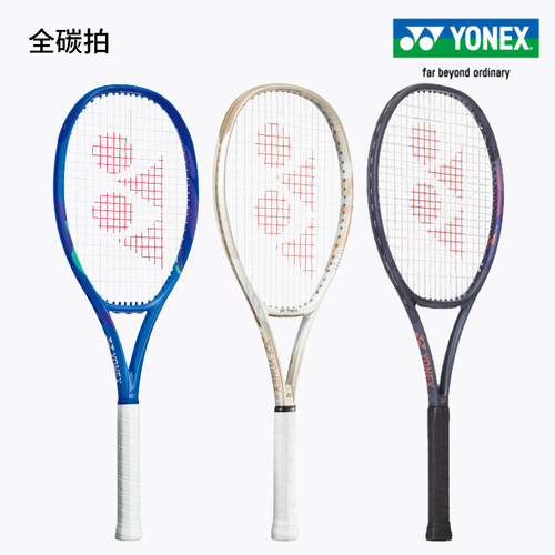 yonex尤尼克斯全碳网球拍轻量大学生进阶专业正品网球拍初学者