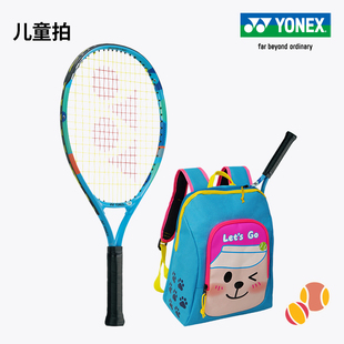 YONEX尤尼克斯网球拍正品小学生青少年儿童初学进阶碳素网球拍YY
