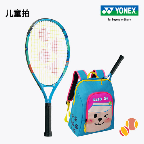 YONEX尤尼克斯网球拍正品小学生青少年儿童初学进阶碳素网球拍YY