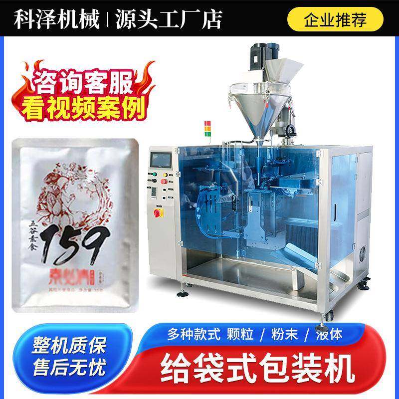 全自动水平给袋包装机粉末给袋灌装机给袋式粉剂包装机蛋糕粉面粉,五金/工具,充填机,淘宝优惠券,粉丝福利购,淘宝优惠卷