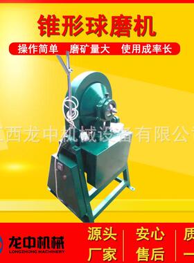 化验室球磨机 锥形标准磨粉设备 XMQ-150*50型实验室锥形球磨机