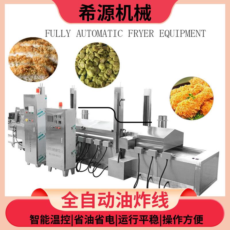 麻花全自动油炸机 薄脆鱼豆腐油炸流水线 蚕豆麻花丸子油炸设备