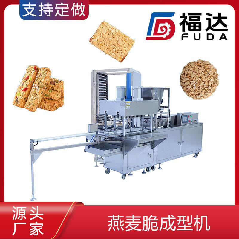 燕麦脆成型机 形状大小可定制 巧克力麦片脆机器 可自动送盘