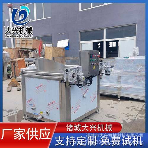 电加热油炸机 薯片自动搅拌油炸锅 不锈钢自动控温鸭爪油炸设备