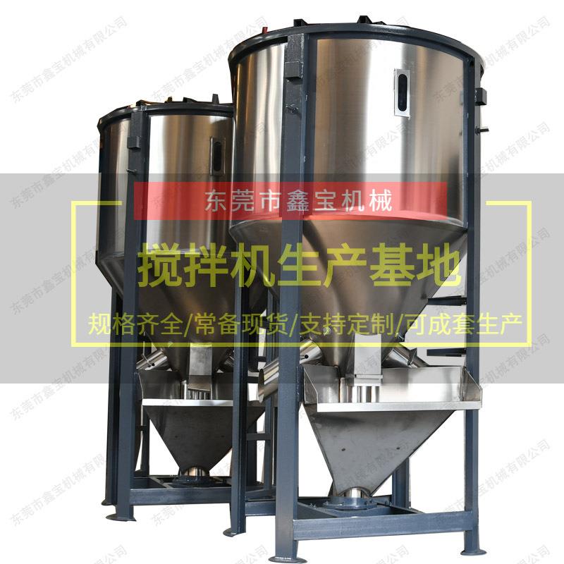 东莞厂家2吨立式均化桶 塑料颗粒片材料均化仓 立式搅拌机现货