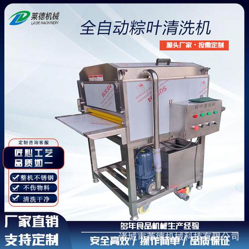全自动粽叶清洗机省人工竹笋叶平行毛刷箬竹叶清洗机荷叶清洗设备