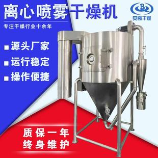 小型植物提取液雾化干燥机 速溶茶粉烘干机 食品粉药液喷雾干燥机